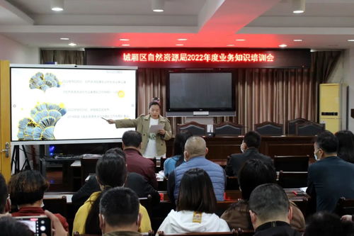 提升業(yè)務水平 城廂區(qū)自然資源局開展專項業(yè)務培訓