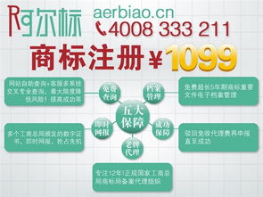 阿爾標(biāo)專業(yè)服務(wù) 澤庫地區(qū)注冊(cè)商標(biāo)咨詢與市場調(diào)查一站式解決方案